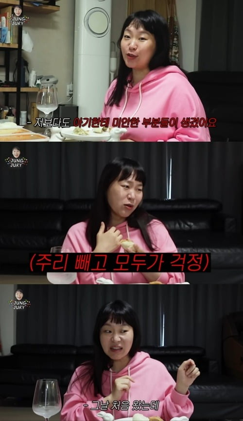 사진=유튜브 '정주리' 영상 캡처