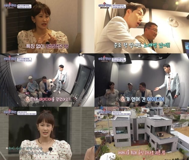 '하우스대역전'./사진제공=SBS