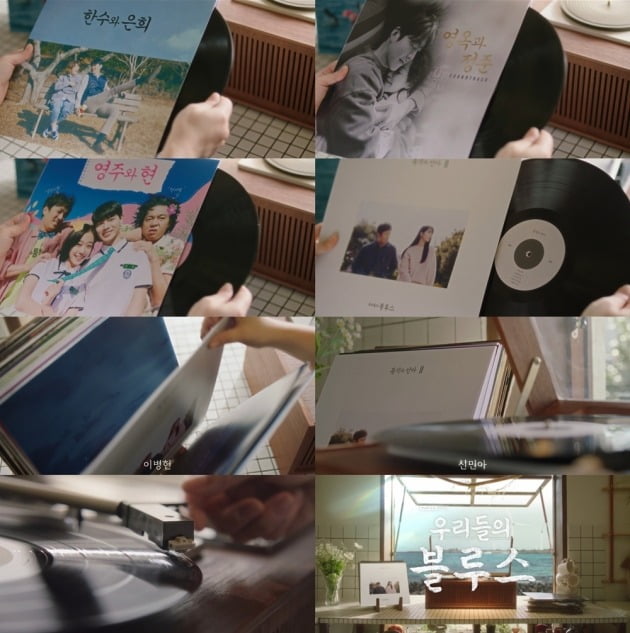 '우리들의 블루스' ./사진제공=tvN