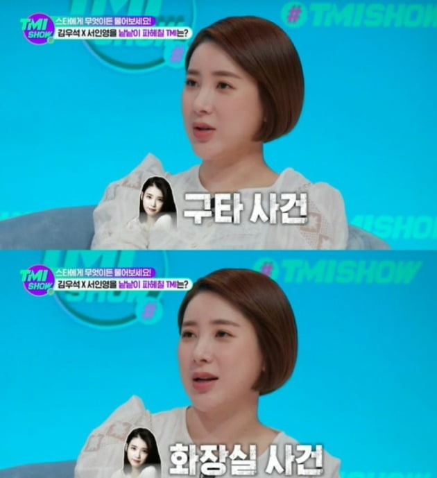 사진=엠넷 TMI쇼
