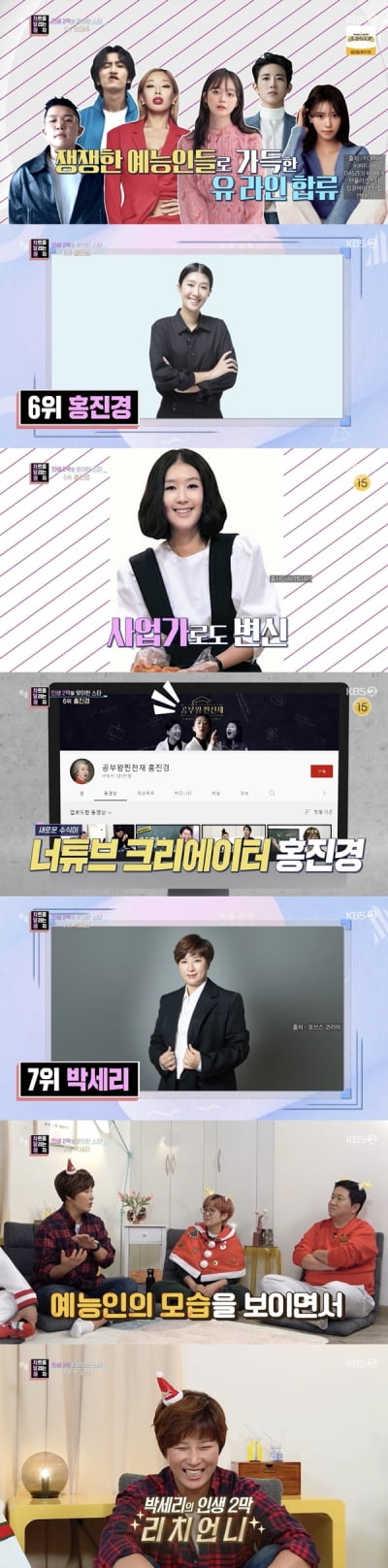 [종합] 이준호, 인생 2막 맞은 스타 "'우리집' 직캠 역주행→가장 섹시한 정조"('연중라이브')