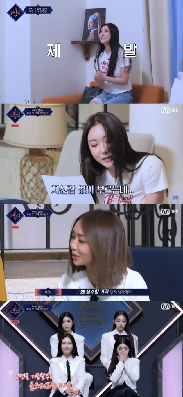 사진=Mnet '퀸덤2' 방송 화면.