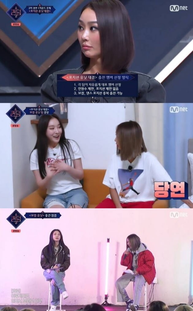 사진=Mnet '퀸덤2' 방송 화면.
