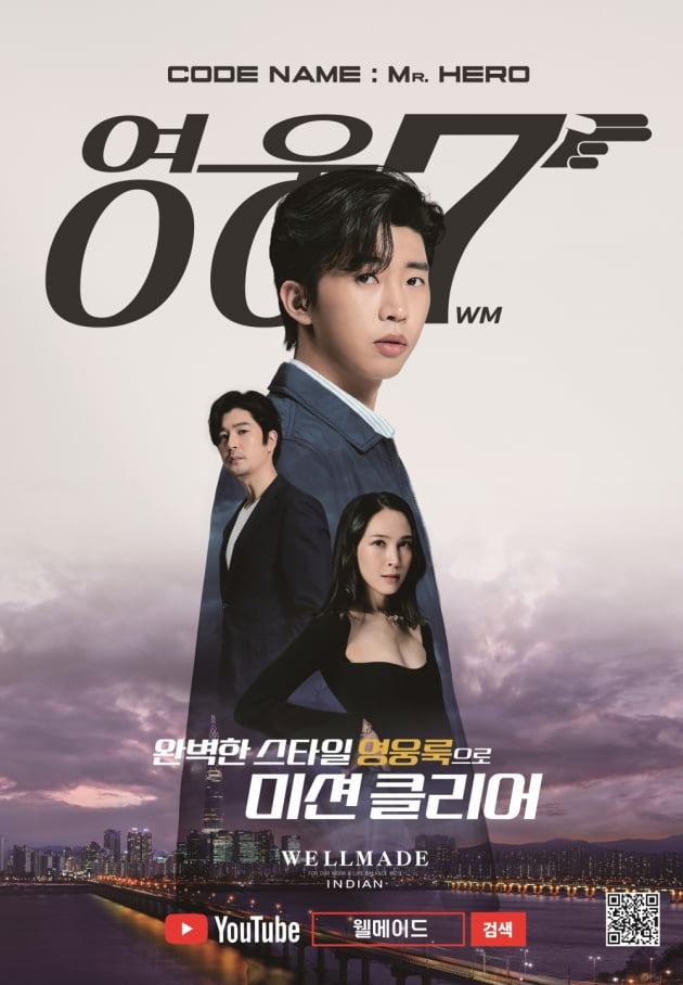 임영웅 /사진제공=웰메이드