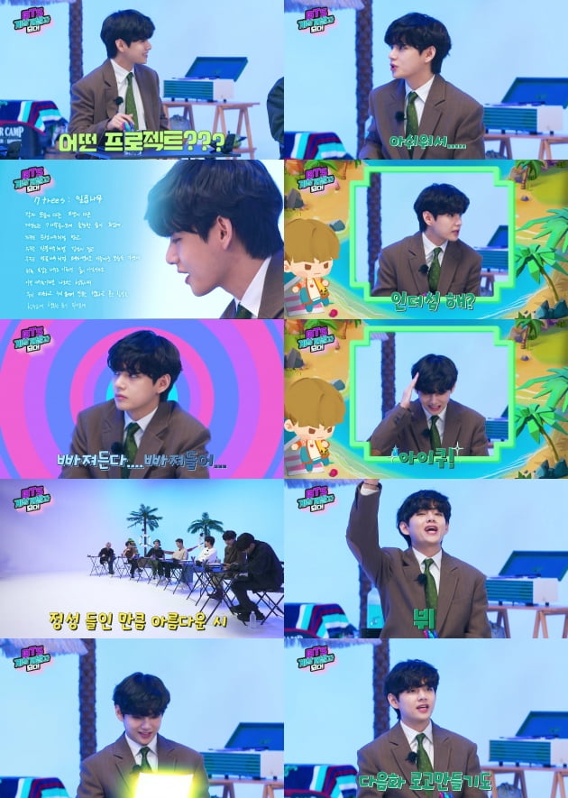 방탄소년단 뷔, '인더섬' 백일장 '일곱 나무' 자작시로 전 세계 팬들 감동..뭉클