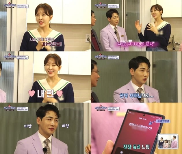 '하우스 대역전' ./사진제공=SBS