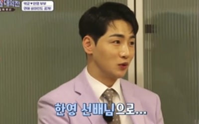 박군, ♥한영 휴대폰 애칭 뭐길래? "죄송하다" 사과…김지민 "서운해" ('하우스 대역전')