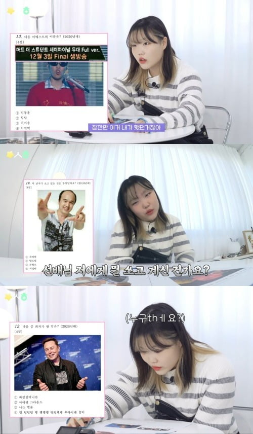 사진=유튜브 '이수현 오피셜' 영상캡처