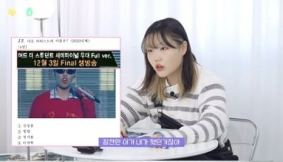 [종합] 악뮤 이수현, 오빠 '이찬혁 등장'에 '화들짝'…"이 분은 누구?"('이수현 오피셜')