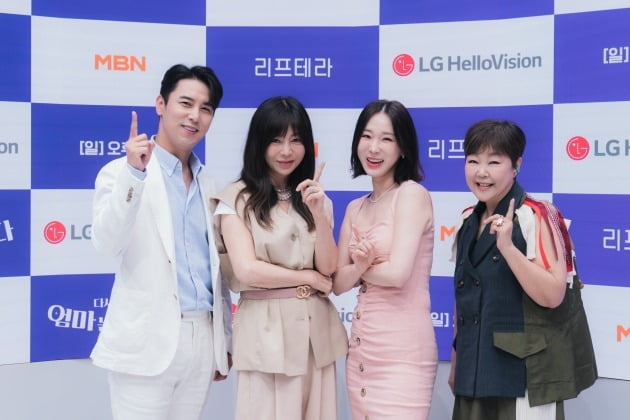 '엄마는 예뻤다' 단체./사진제공=LG헬로비전, MBN