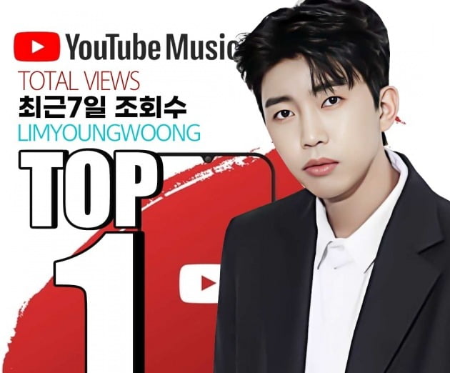 '5월 2일 컴백' 임영웅, 유튜브 뮤직 7일간 조회수 'TOP 1'