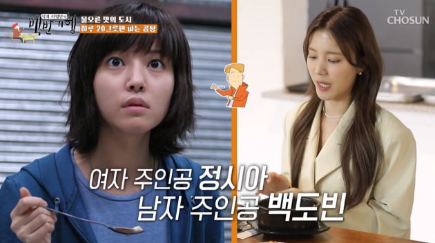 사진=TV조선 방송화면 캡처