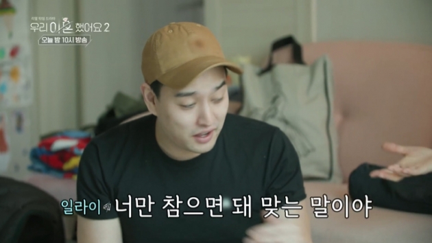 [종합] 지연수, "귀머거리·벙어리·장님으로 9년 살라고" 일라이母의 폭언에 오열('우이혼2')