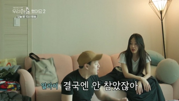 사진=TV조선 '우리 이혼했어요2' 방송 캡처