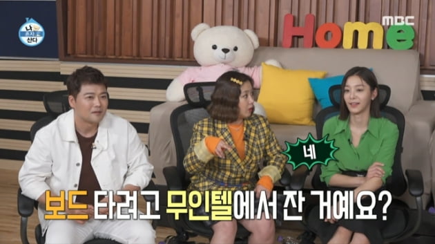 [종합] 설인아 "일주일에 1번 단골 무인텔 숙박, 3번 이상 보드장 방문"…쉴 틈 없는 휴일('나혼산')