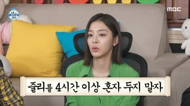 사진=MBC '나 혼자 산다' 방송 캡처