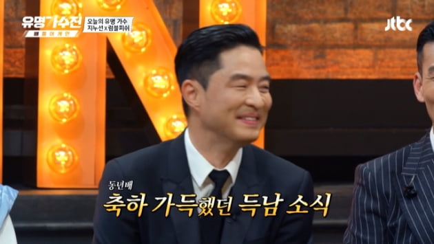 [종합] '51세에 득남' 지누 "육아 힘들어…'♥정혜영' 션, 사랑꾼 자랑만 안 했으면"('유명가수전')