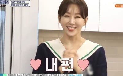 한영 "박군과 첫 키스는 내 차 안에서, 애칭은 '자기야'" ('하우스대역전')