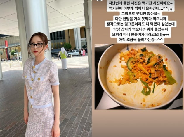 사진=산다라박 인스타그램
