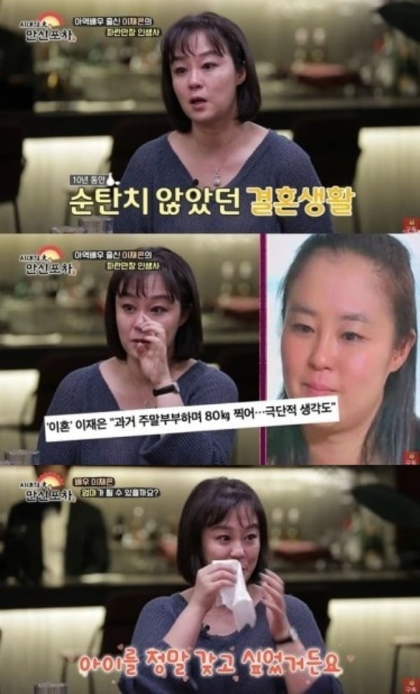 "아이 정말 원했는데"…43세 이재은, 재혼 전 임신으로 꿈 이뤘다 [TEN피플] 