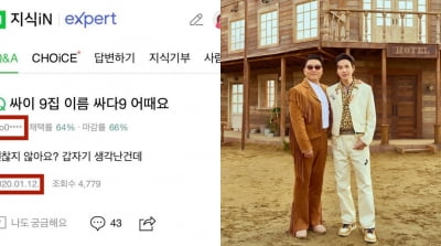 싸이, 사례하겠습니다...사람을 찾는 이유는?[TEN★]