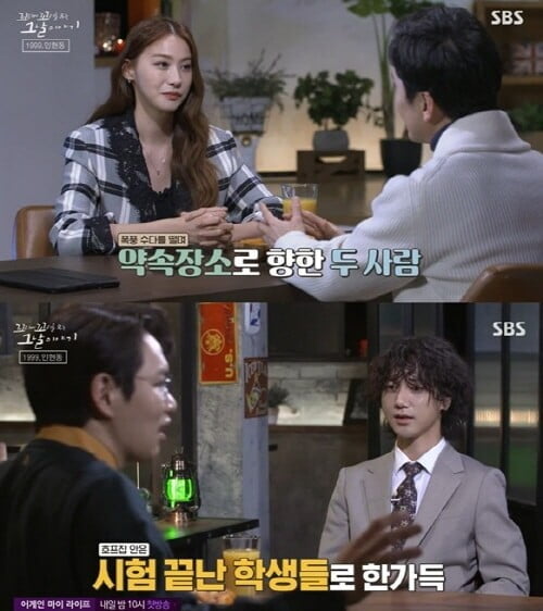 '꼬리에 꼬리를 무는 그날 이야기'(사진=방송 화면 캡처)