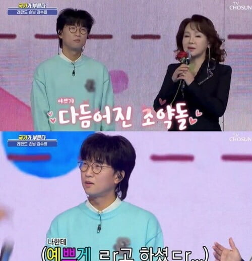 '국가가 부른다'(사진=방송 화면 캡처)