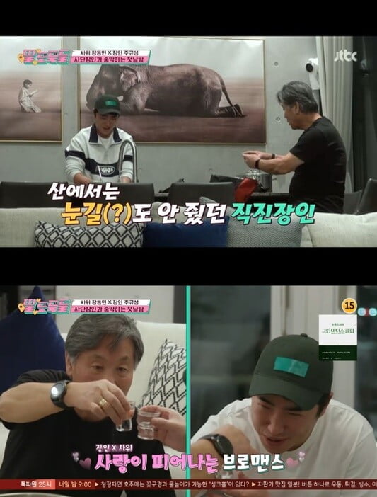 '딸도둑들'(사진=방송 화면 캡처)