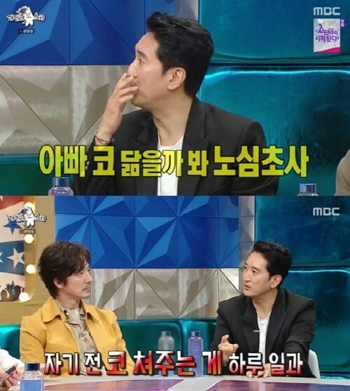 '라디으스타'(사진=방송 화면 캡처)