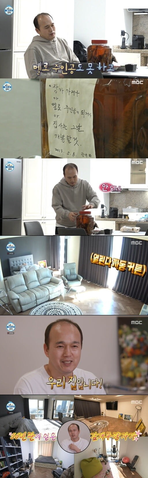 '나 혼자 산다'(사진=방송 화면 캡처)