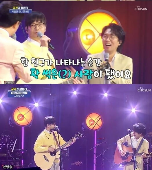 '국가가 부른다'(사진=방송 화면 캡처)