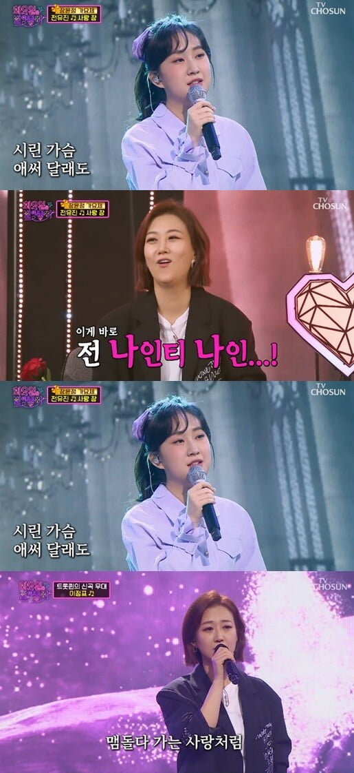 '화요일은 밤이 좋아'(사진=방송 화면 캡처)
