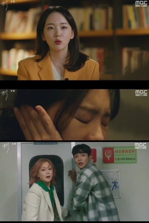 '내일'(사진=방송 화면 캡처)