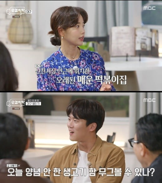 '로컬식탁'(사진=방송 화면 캡처)