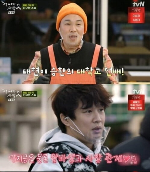 신승환, 차태현에게 애정 드러내..."나에게 선생님, 형 같은 존재"('꼬꼬무')