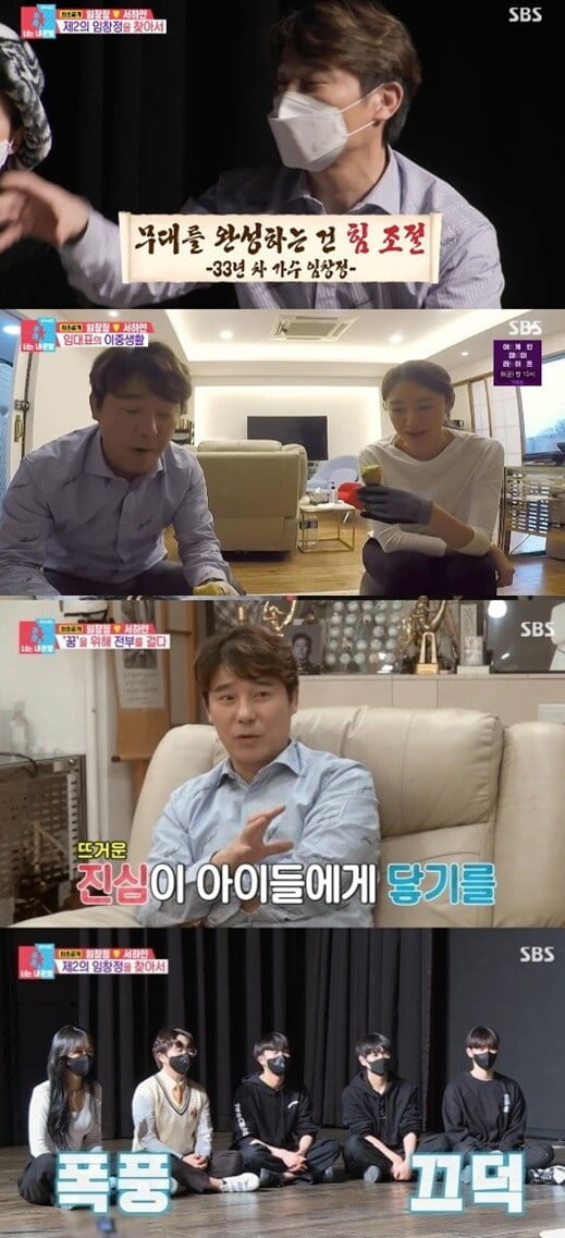 '동상이몽2-너는 내 운명'(사진=방송 화면 캡처)