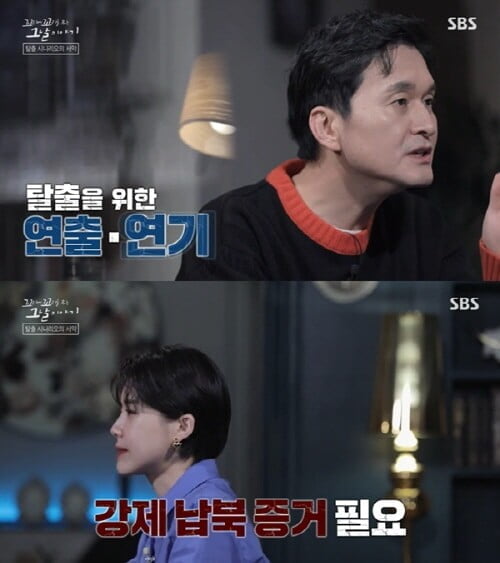 '꼬꼬무'(사진=방송 화면 캡처)