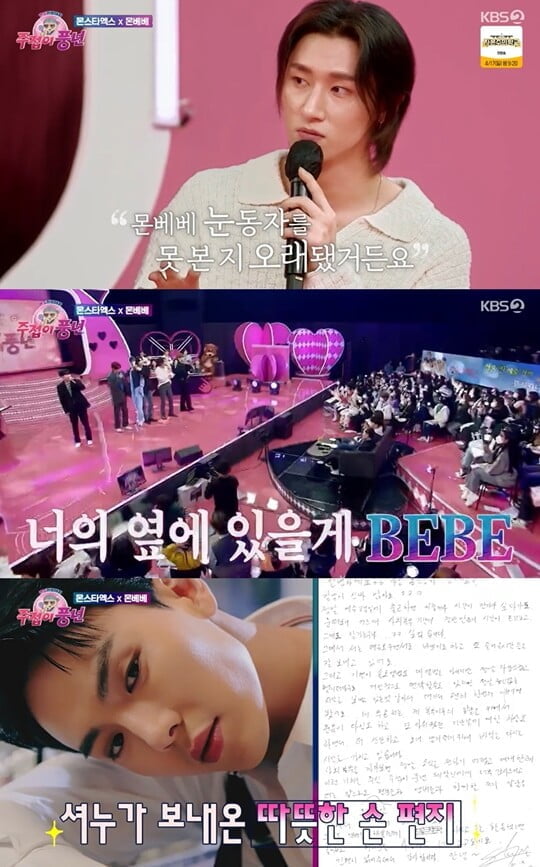 (사진=방송캡처)