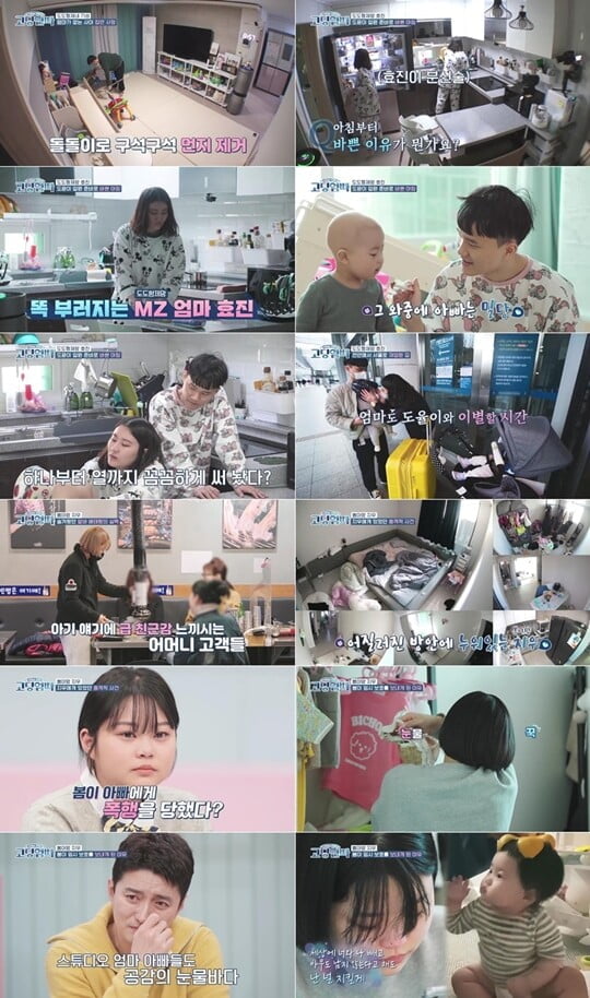 김지우, 봄이 떠나보낸 후 위태로운 상황…시청자들 응원 봇물 ('고딩엄빠')