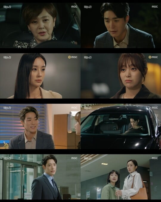 (사진=MBC)