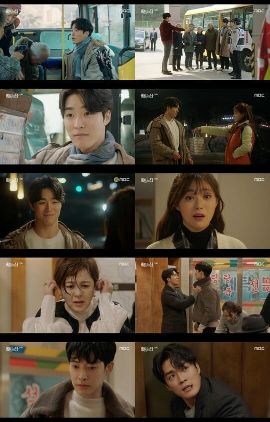 (사진=MBC)
