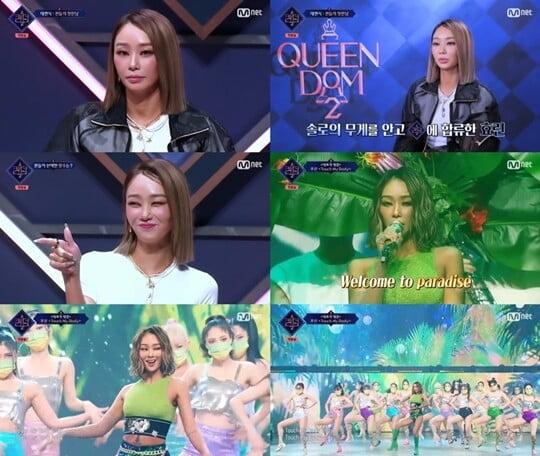 (사진=방송캡처)