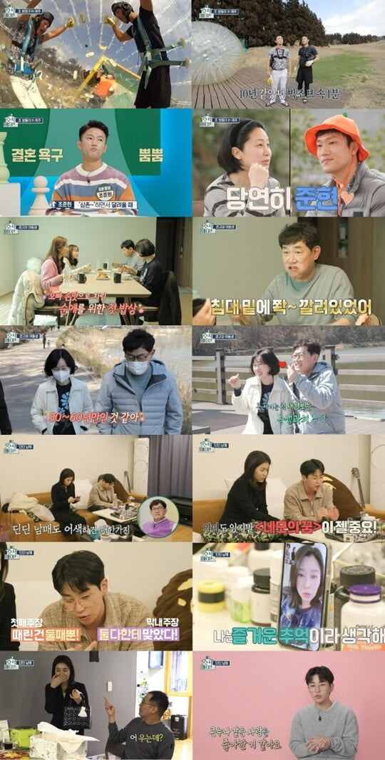 (사진=MBC)
