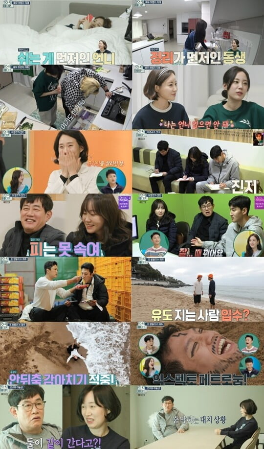 (사진=MBC)