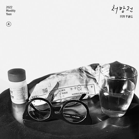 (사진=월간 윤종신)