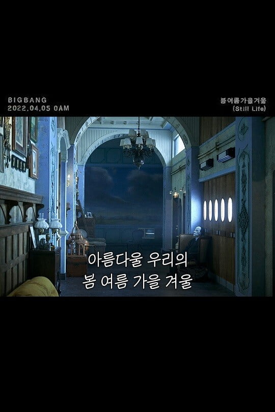 (사진=YG엔터테인먼트 제공)