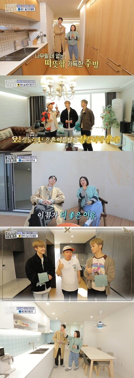 '구해줘 홈즈' 맞벌이 부부의 선택은 올 리모델링된 '연희 수납 미식회'