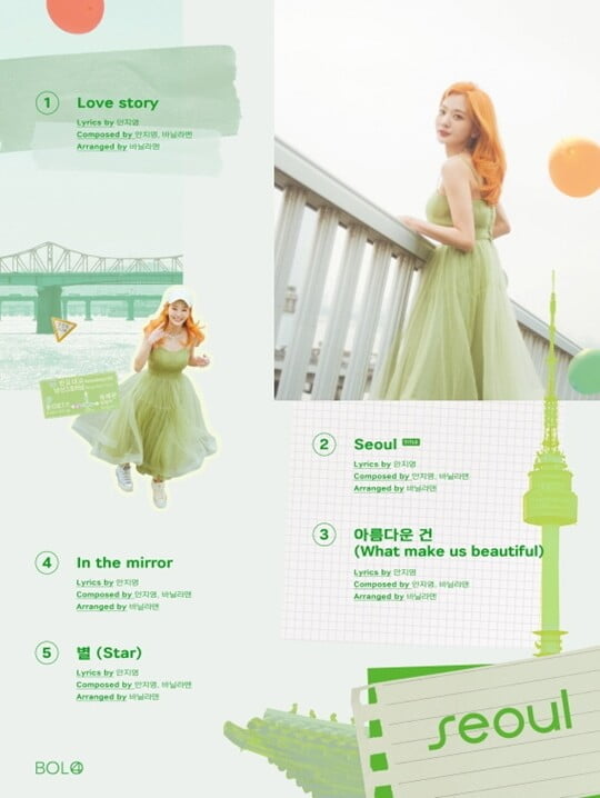 볼빨간사춘기, 'Seoul' 트랙리스트 공개…타이틀곡 'Seoul'