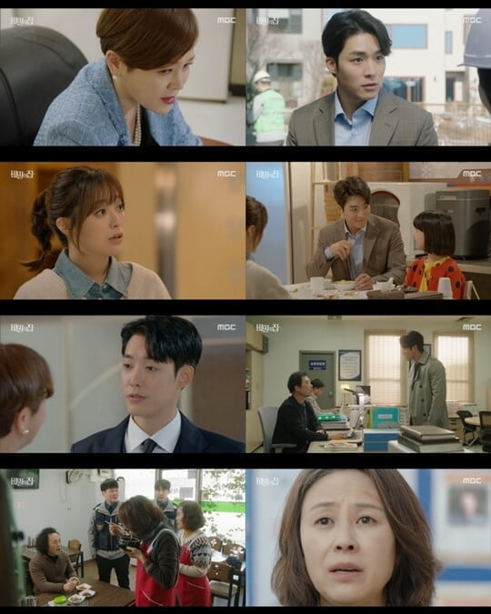 (사진=MBC)