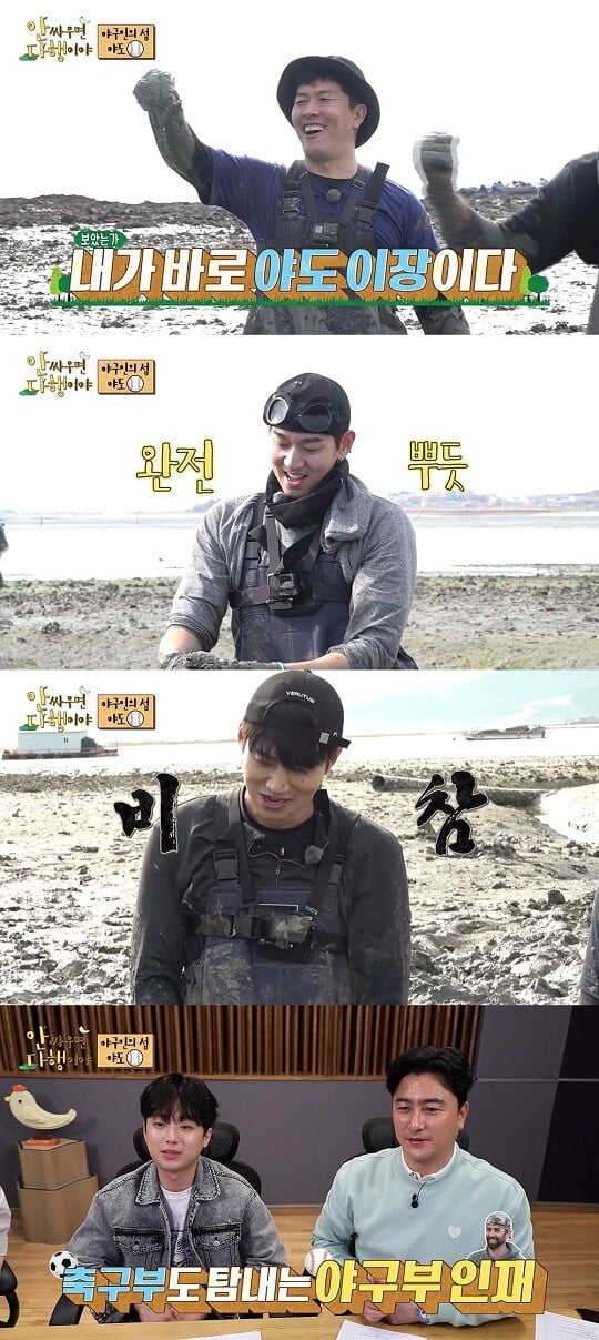 '안다행' (사진=방송 화면 캡처)